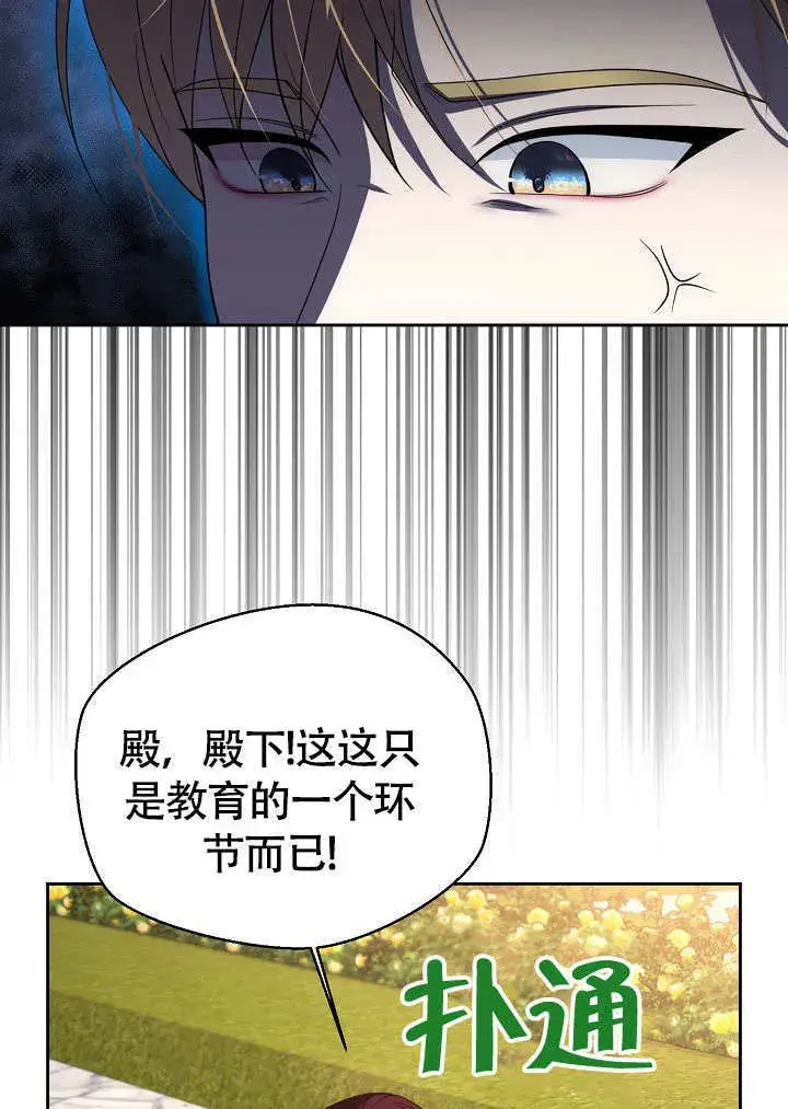 漫画《离婚是条件》第34话第10张图