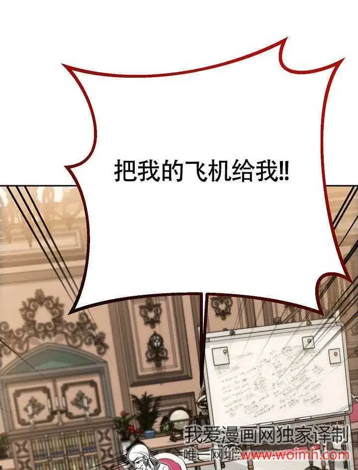 漫画《离婚是条件》第34话第100张图