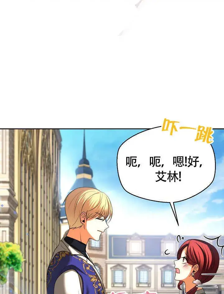 漫画《离婚是条件》第34话第102张图