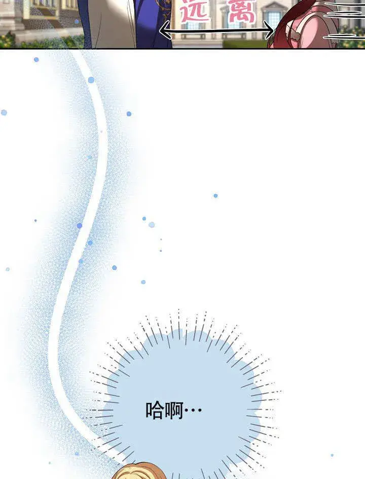 漫画《离婚是条件》第34话第103张图