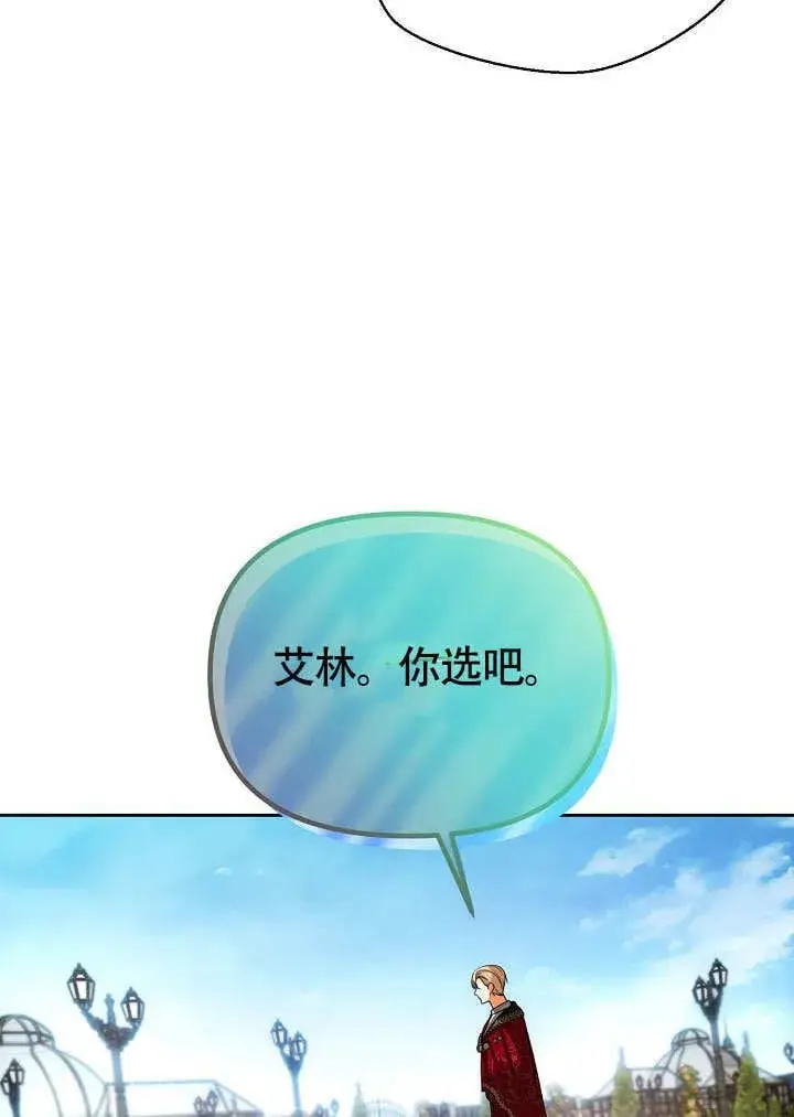 漫画《离婚是条件》第34话第12张图