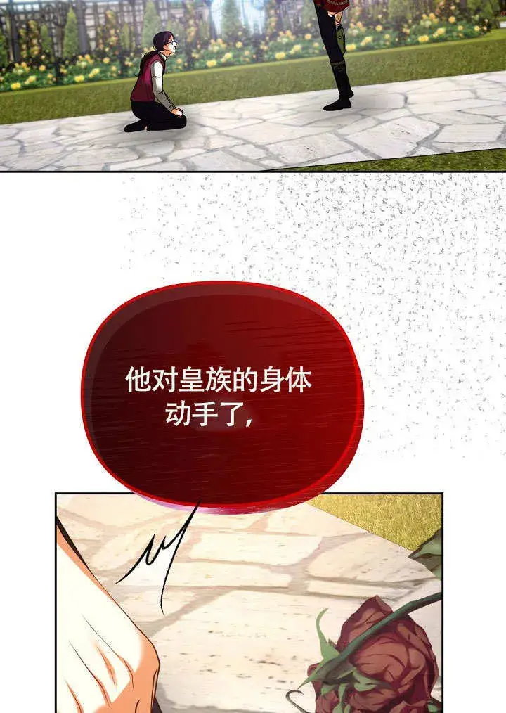 漫画《离婚是条件》第34话第13张图