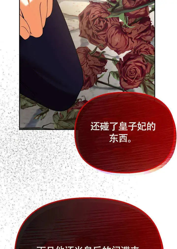 漫画《离婚是条件》第34话第14张图