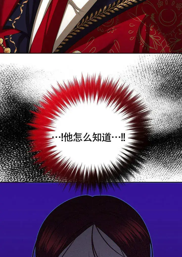 漫画《离婚是条件》第34话第16张图