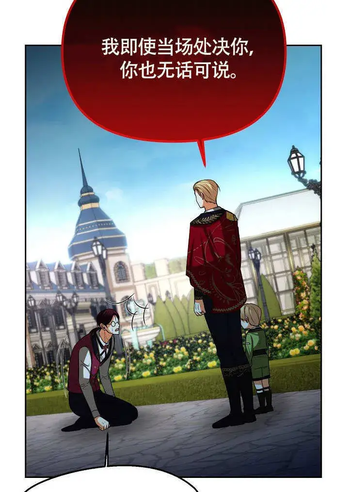 漫画《离婚是条件》第34话第18张图