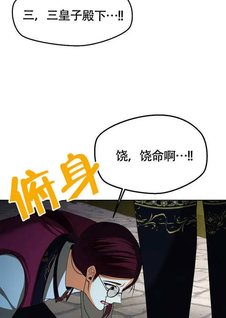 漫画《离婚是条件》第34话第19张图