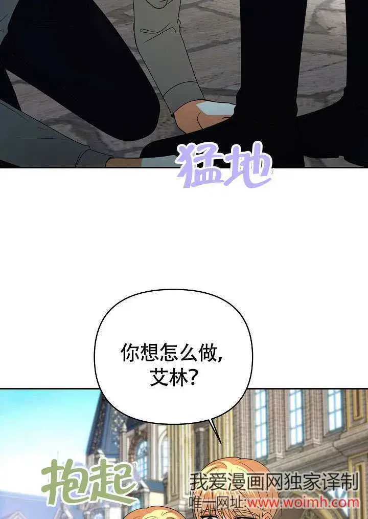 漫画《离婚是条件》第34话第20张图