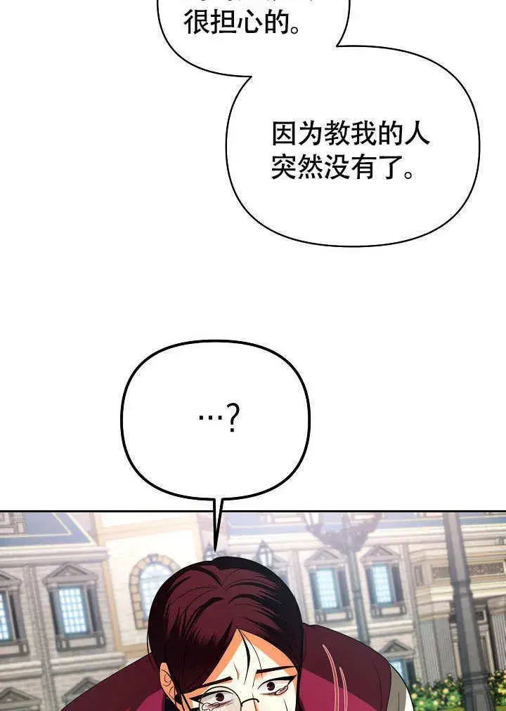 漫画《离婚是条件》第34话第23张图