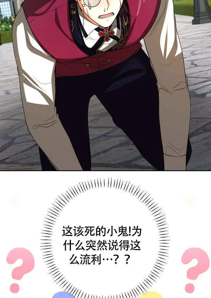 漫画《离婚是条件》第34话第24张图