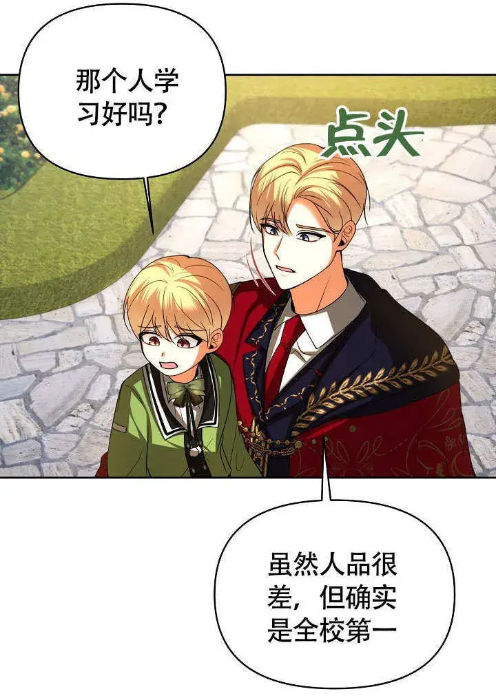 漫画《离婚是条件》第34话第26张图
