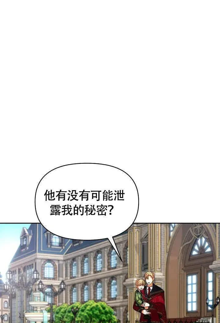漫画《离婚是条件》第34话第27张图