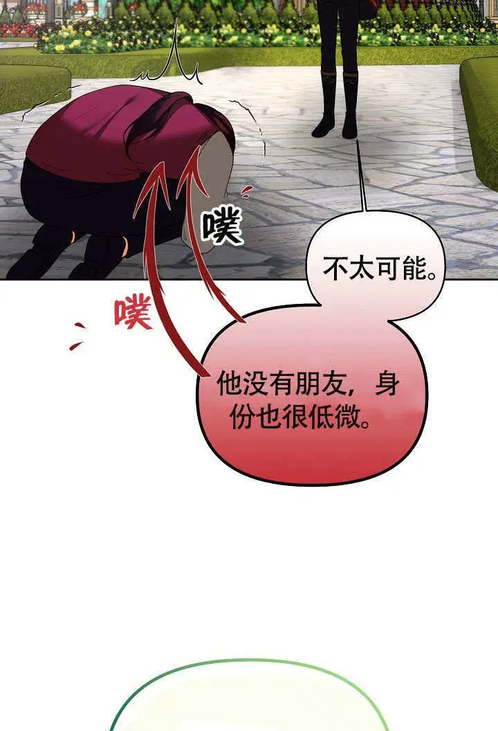 漫画《离婚是条件》第34话第28张图