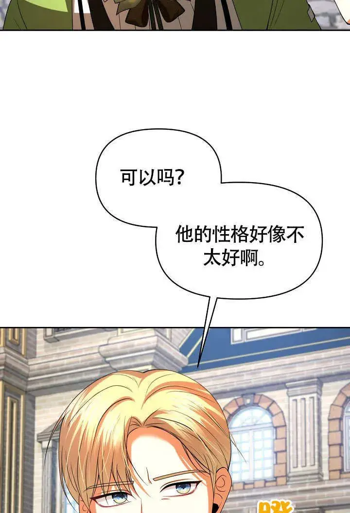 漫画《离婚是条件》第34话第30张图