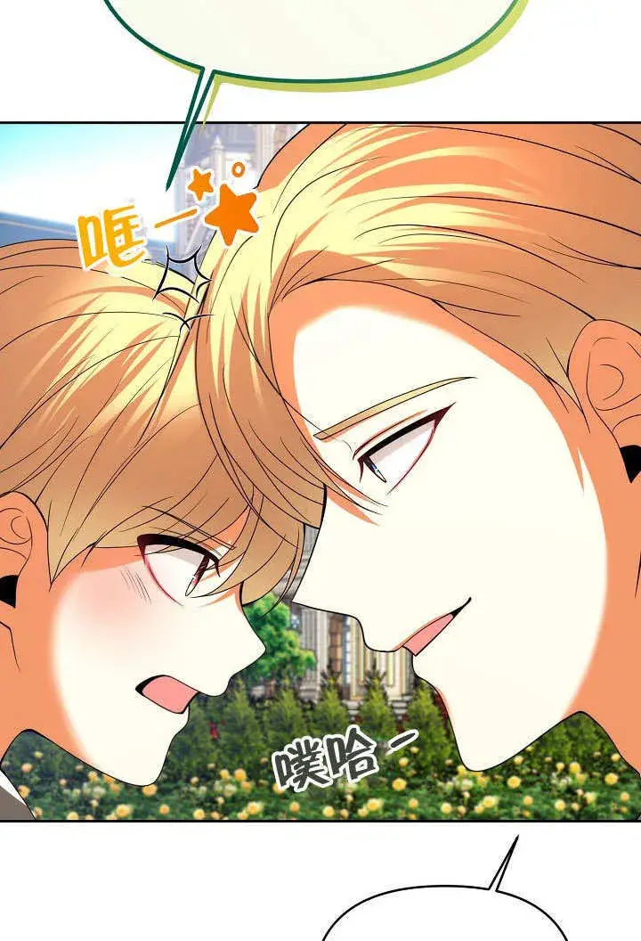 漫画《离婚是条件》第34话第32张图