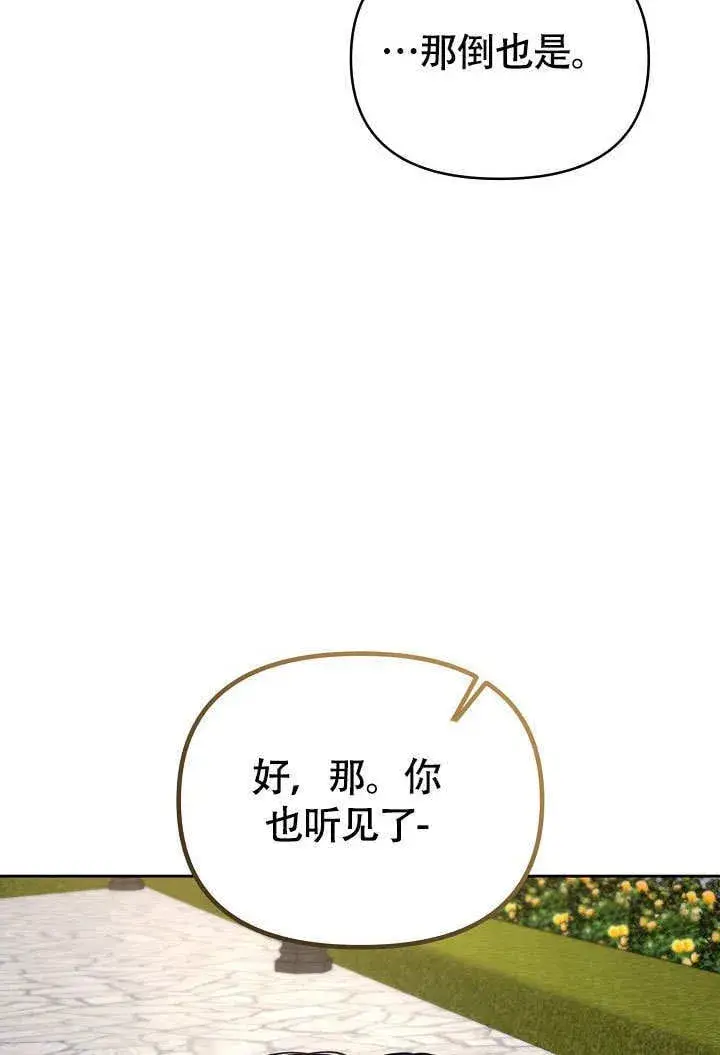 漫画《离婚是条件》第34话第33张图