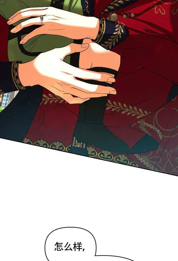 漫画《离婚是条件》第34话第36张图
