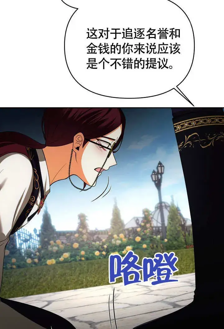 漫画《离婚是条件》第34话第37张图