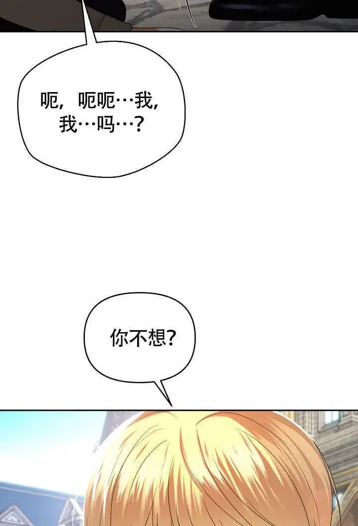 漫画《离婚是条件》第34话第38张图