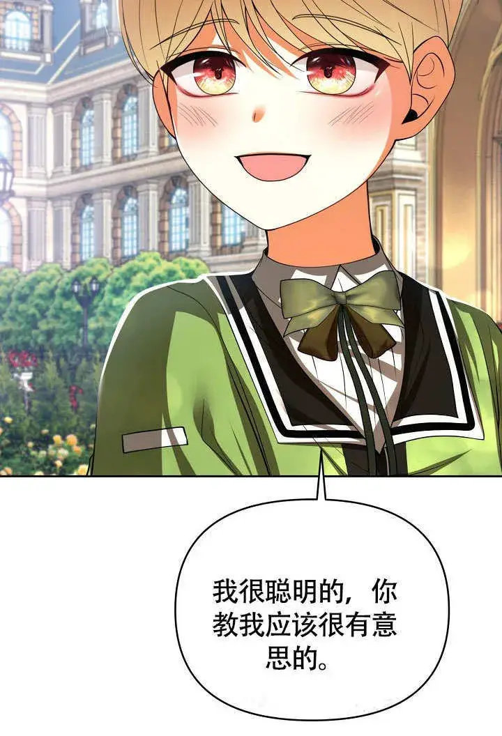 漫画《离婚是条件》第34话第39张图