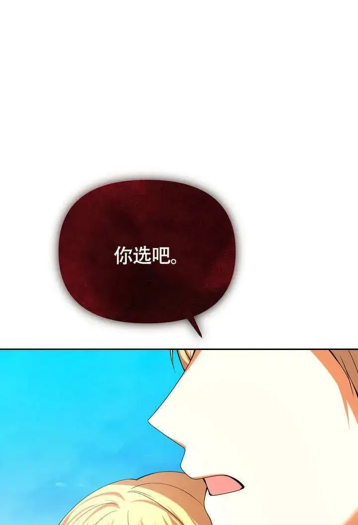 漫画《离婚是条件》第34话第40张图