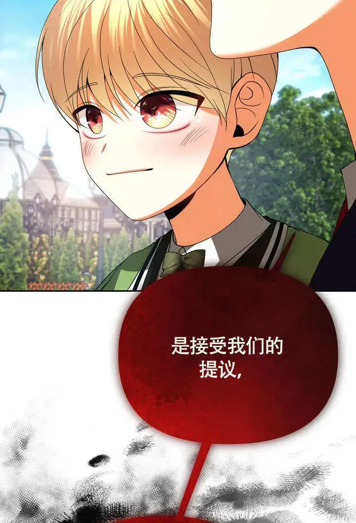 漫画《离婚是条件》第34话第41张图