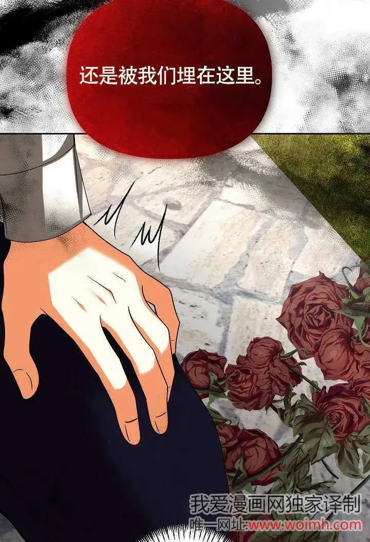 漫画《离婚是条件》第34话第42张图
