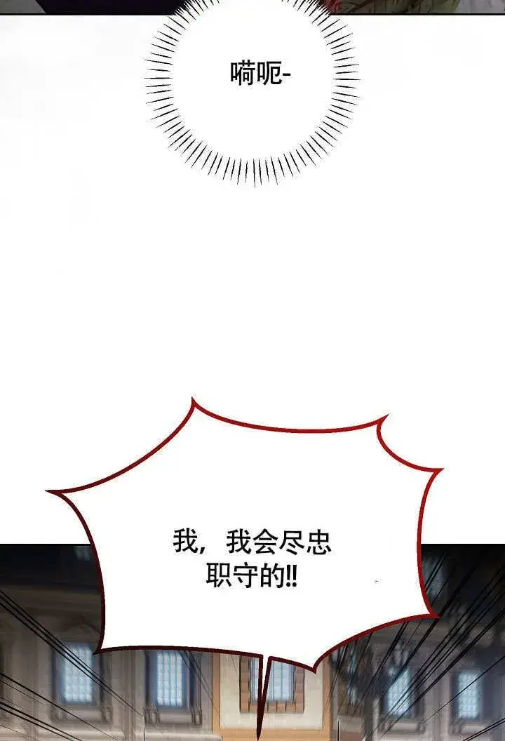 漫画《离婚是条件》第34话第43张图