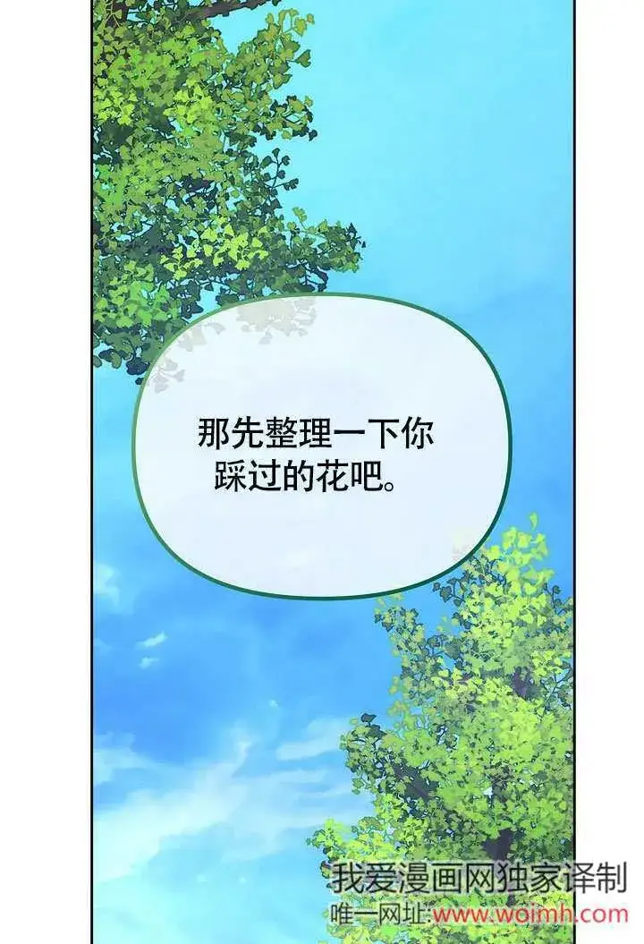 漫画《离婚是条件》第34话第46张图