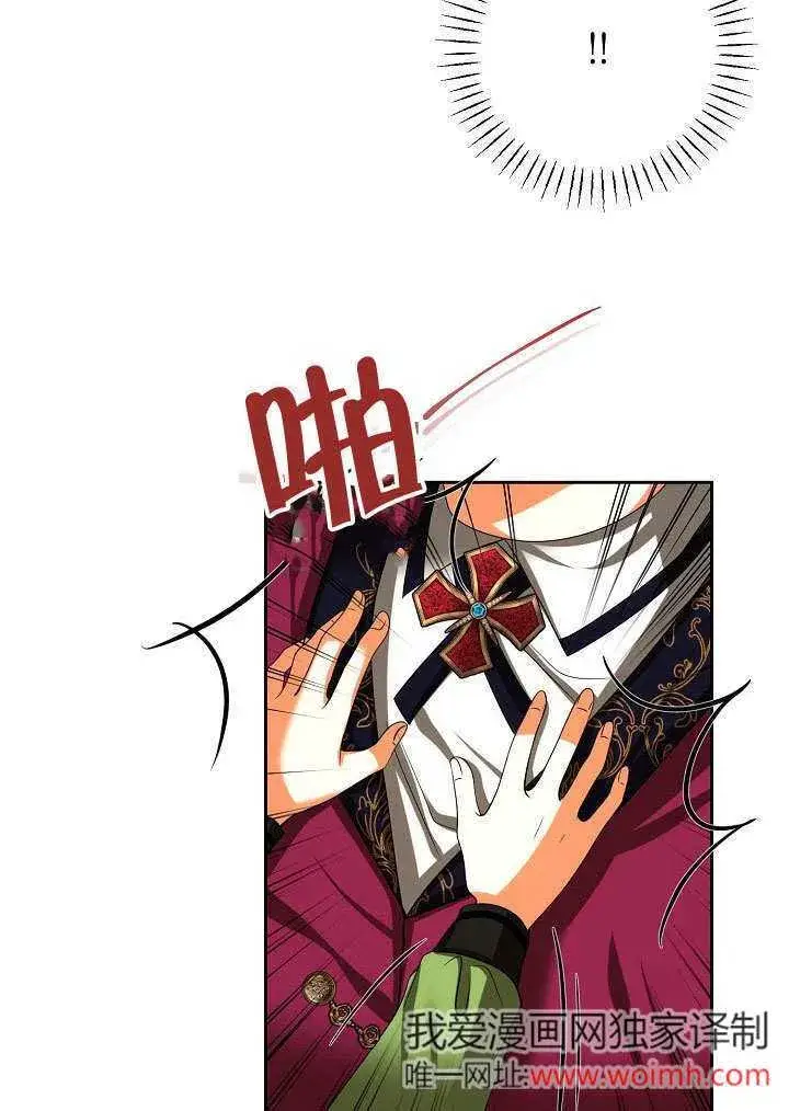 漫画《离婚是条件》第34话第5张图