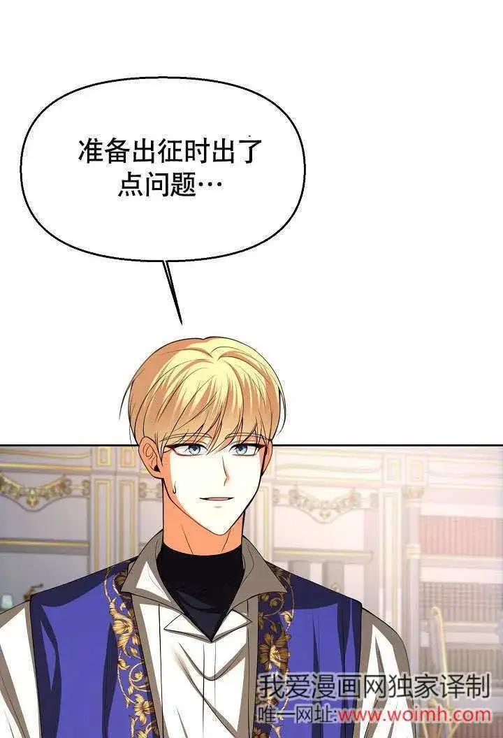 漫画《离婚是条件》第34话第51张图