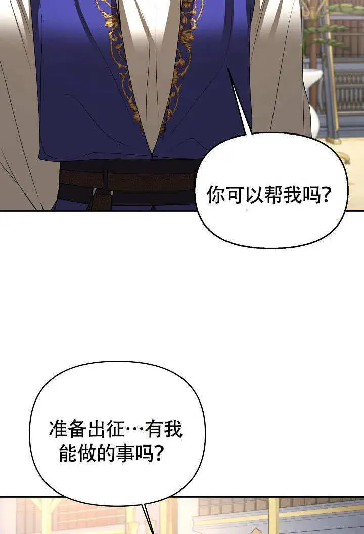 漫画《离婚是条件》第34话第52张图