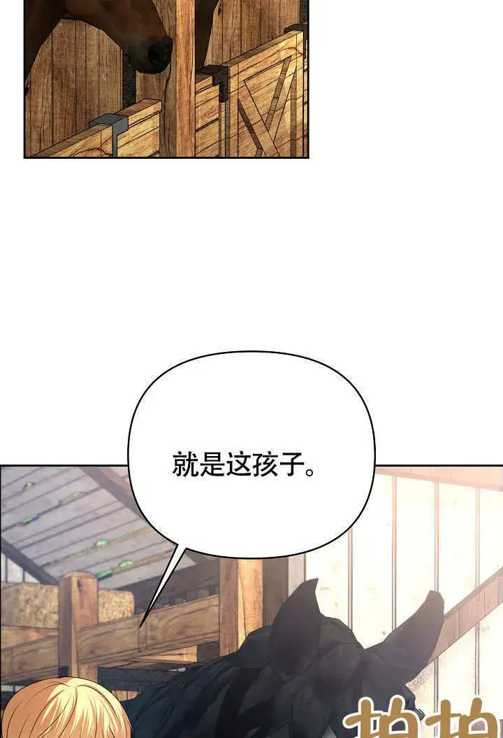 漫画《离婚是条件》第34话第55张图