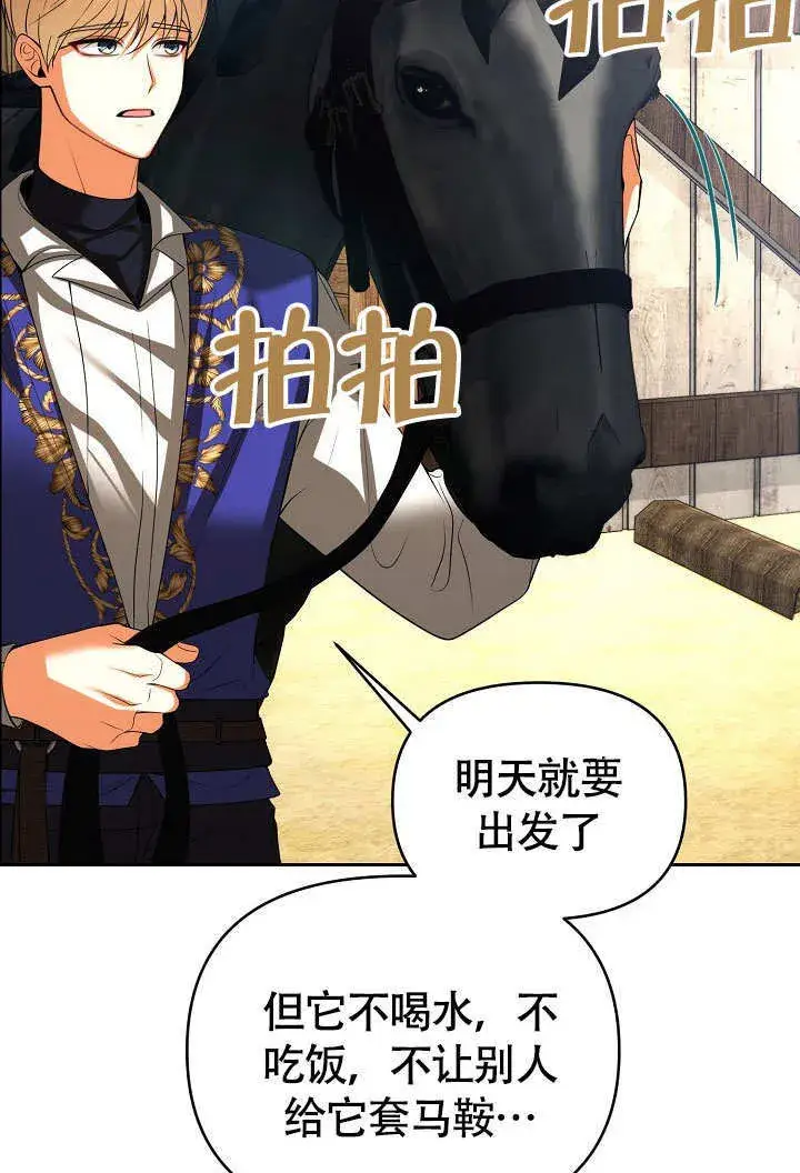 漫画《离婚是条件》第34话第56张图