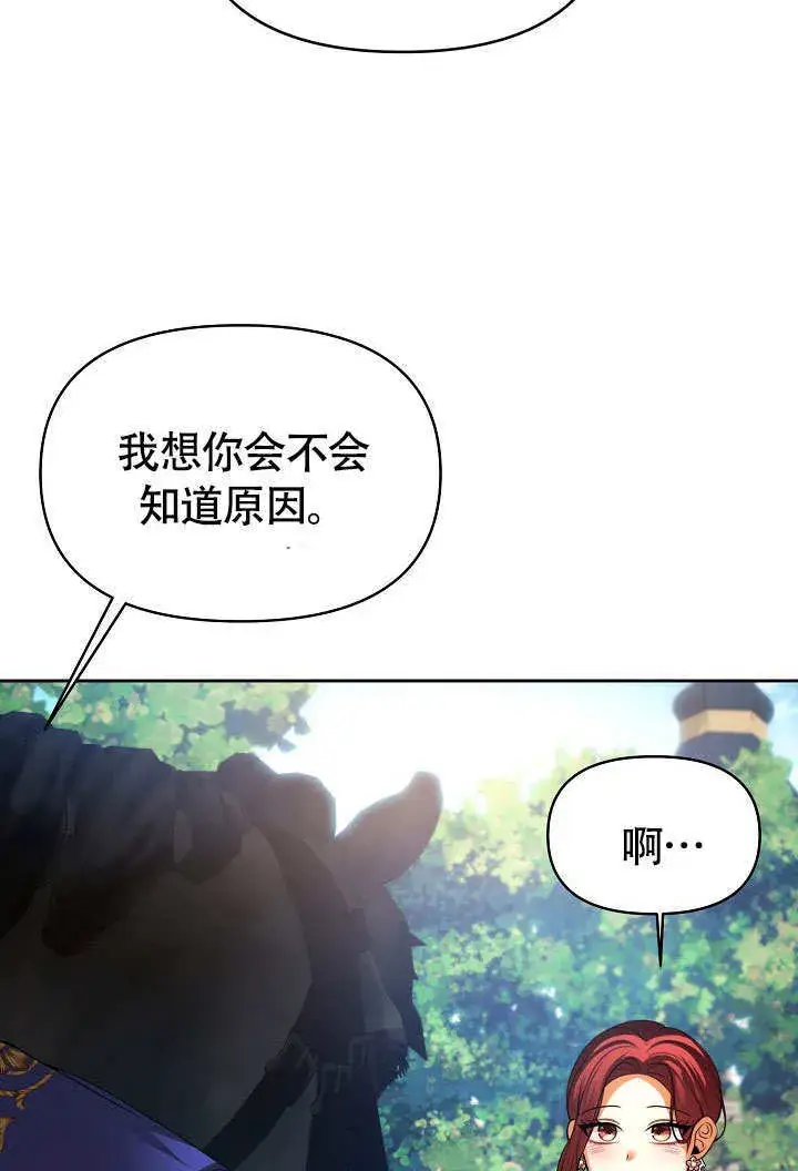 漫画《离婚是条件》第34话第57张图