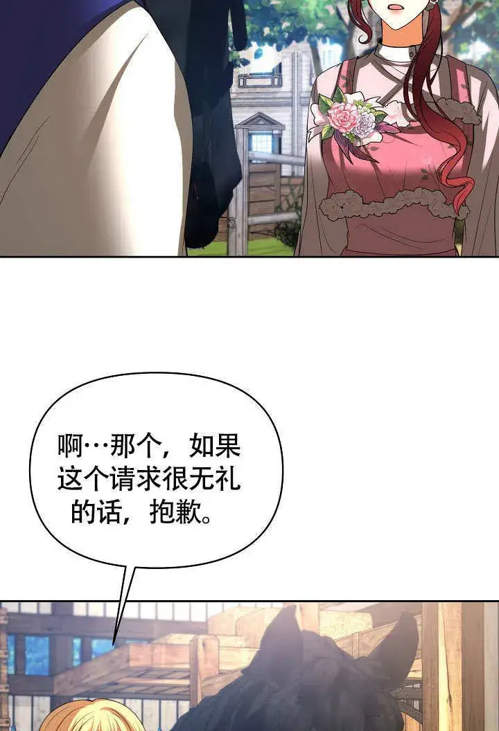 漫画《离婚是条件》第34话第58张图
