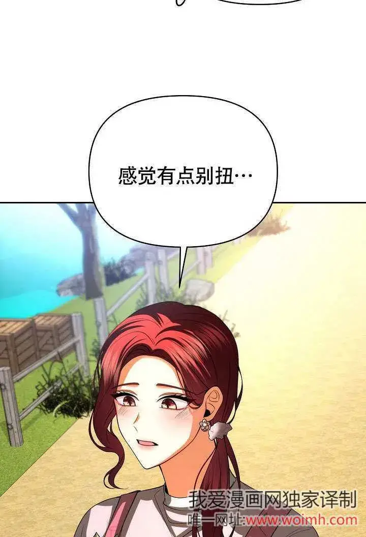 漫画《离婚是条件》第34话第60张图