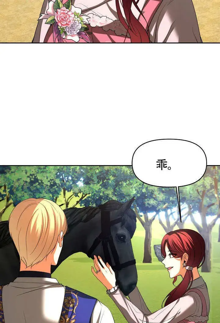 漫画《离婚是条件》第34话第61张图