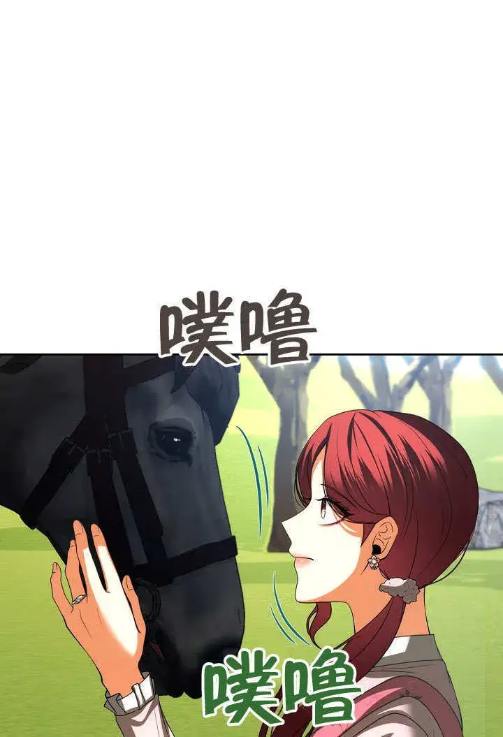 漫画《离婚是条件》第34话第63张图