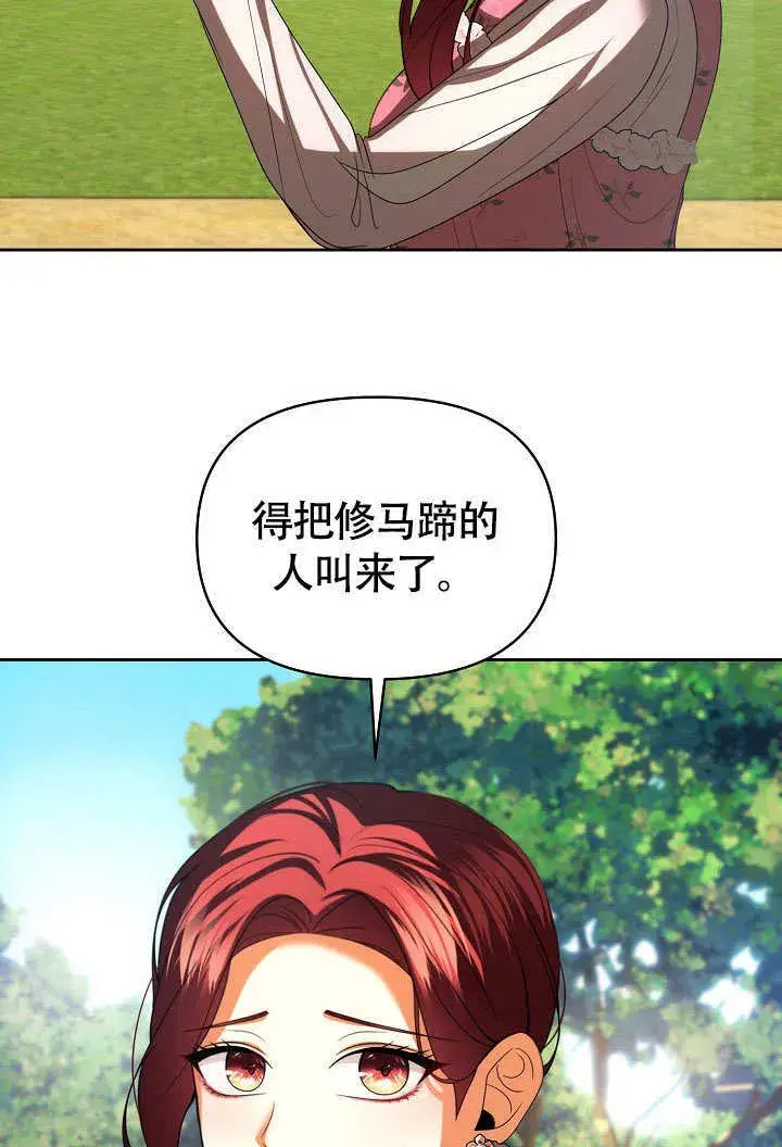 漫画《离婚是条件》第34话第64张图