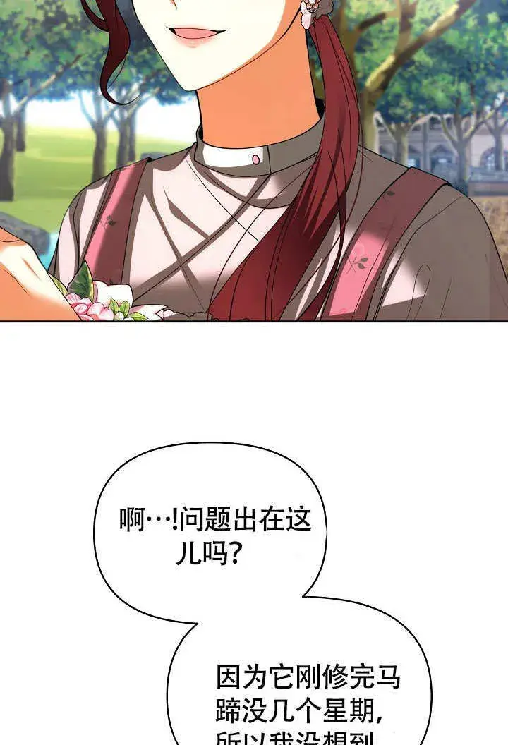 漫画《离婚是条件》第34话第65张图