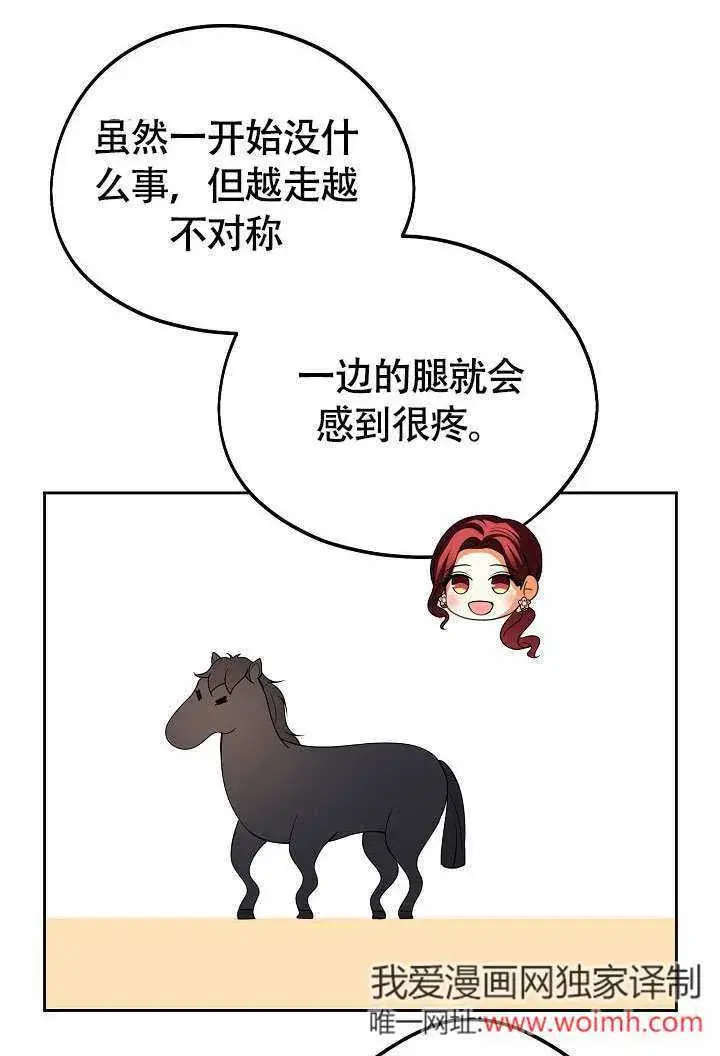 漫画《离婚是条件》第34话第67张图