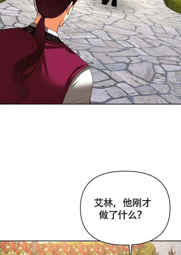 漫画《离婚是条件》第34话第7张图