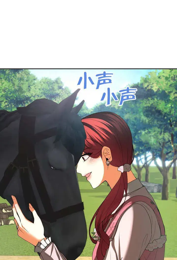 漫画《离婚是条件》第34话第70张图