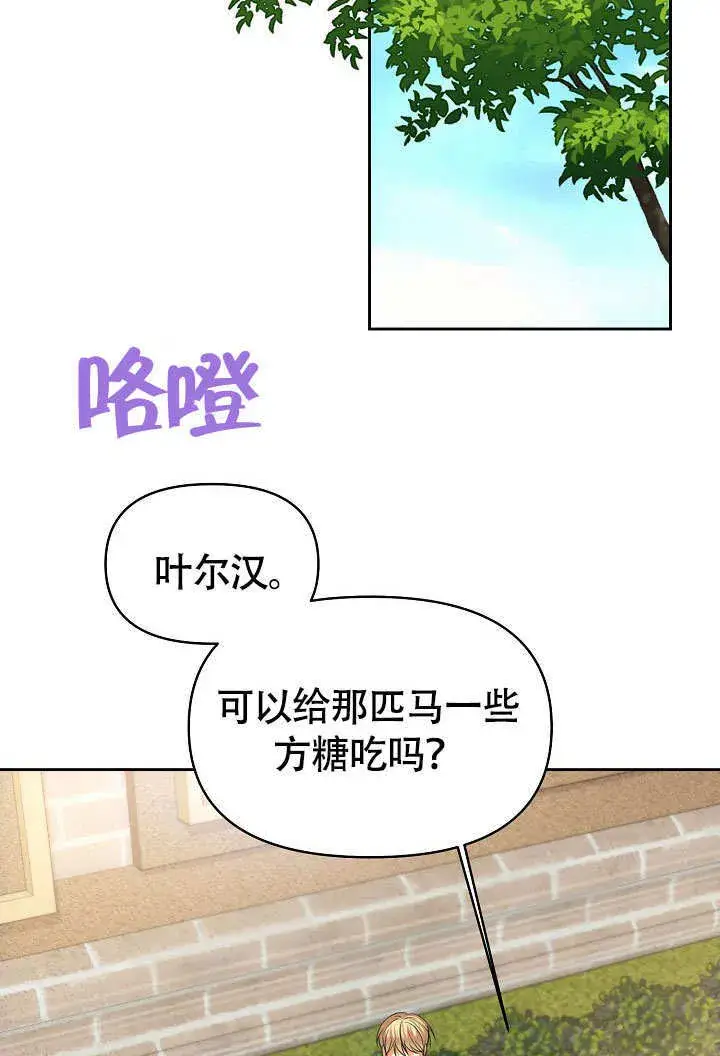 漫画《离婚是条件》第34话第75张图