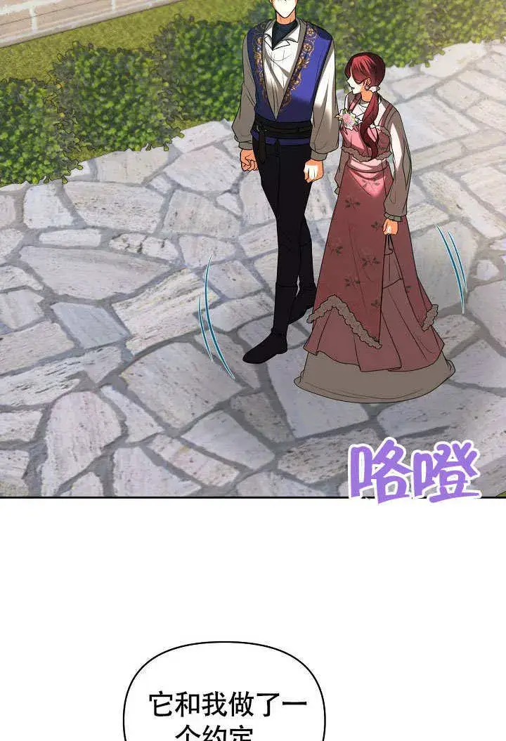 漫画《离婚是条件》第34话第76张图
