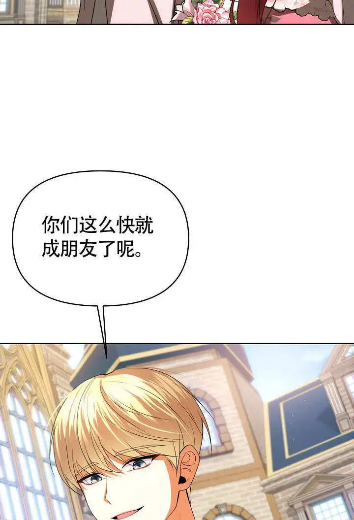 漫画《离婚是条件》第34话第78张图