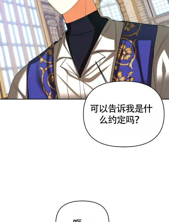 漫画《离婚是条件》第34话第79张图
