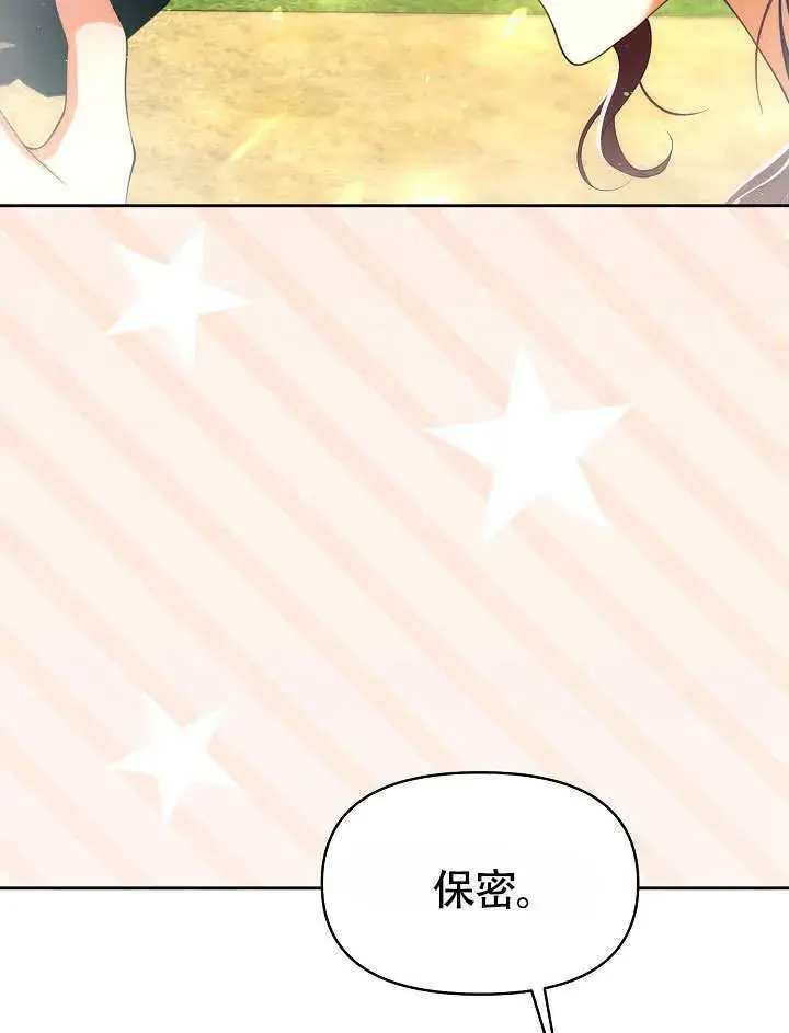 漫画《离婚是条件》第34话第82张图