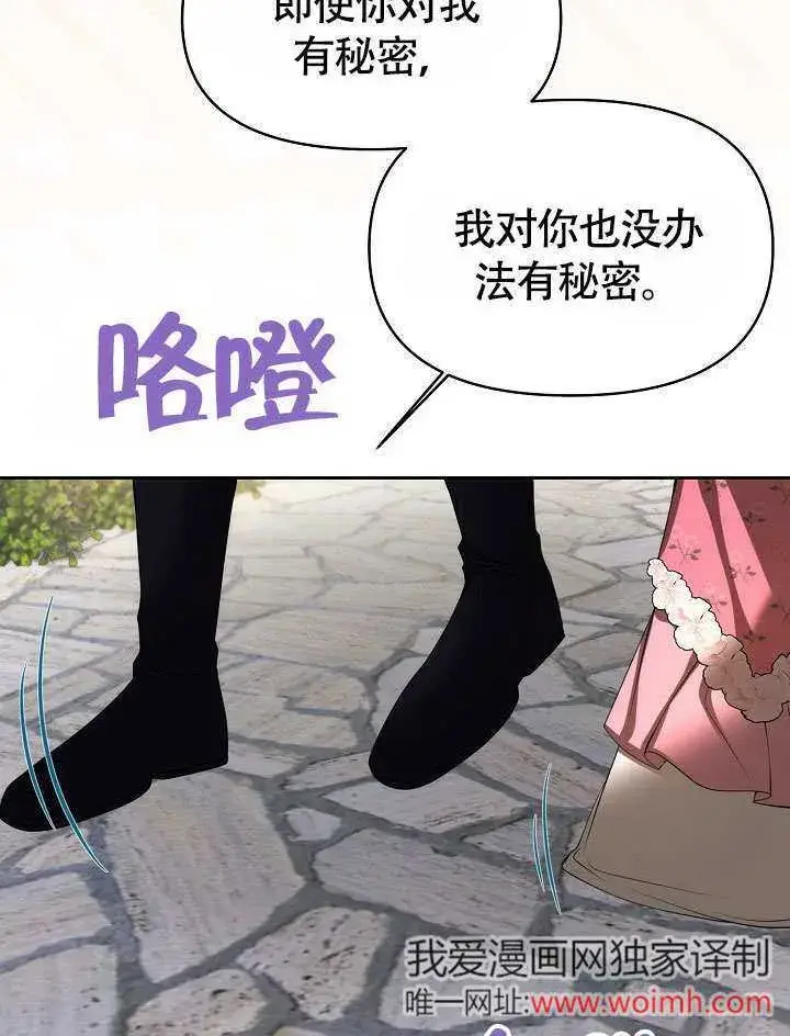 漫画《离婚是条件》第34话第84张图
