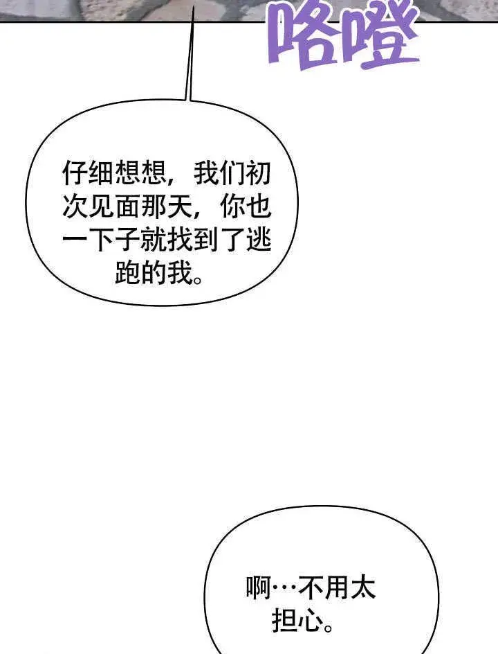 漫画《离婚是条件》第34话第85张图